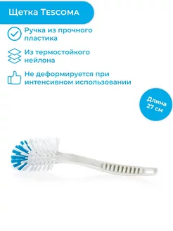 Щетка полукруглая CLEAN KIT 27 см