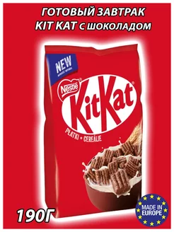 Хлопья готовый сухой завтрак KitKat Кит Кат