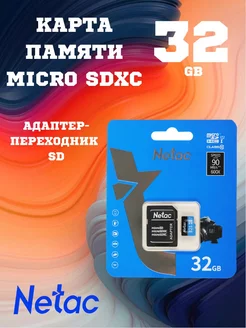 Карта памяти 32 ГБ MicroSDHC флешка микро сд с адаптером