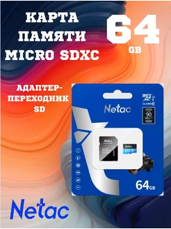 Карта памяти micro sd 64 гб флешка микро сд с адаптером