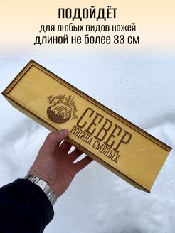 Короб деревянный подарочный с гравировкой для ножа