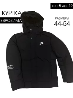 Куртка зимняя утепленная