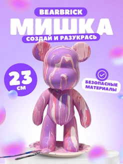 Набор для творчества bearbrick