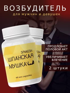 Афродизиак возбуждающее средство