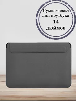 Чехол для ноутбука 14 дюймов macbook pro 14