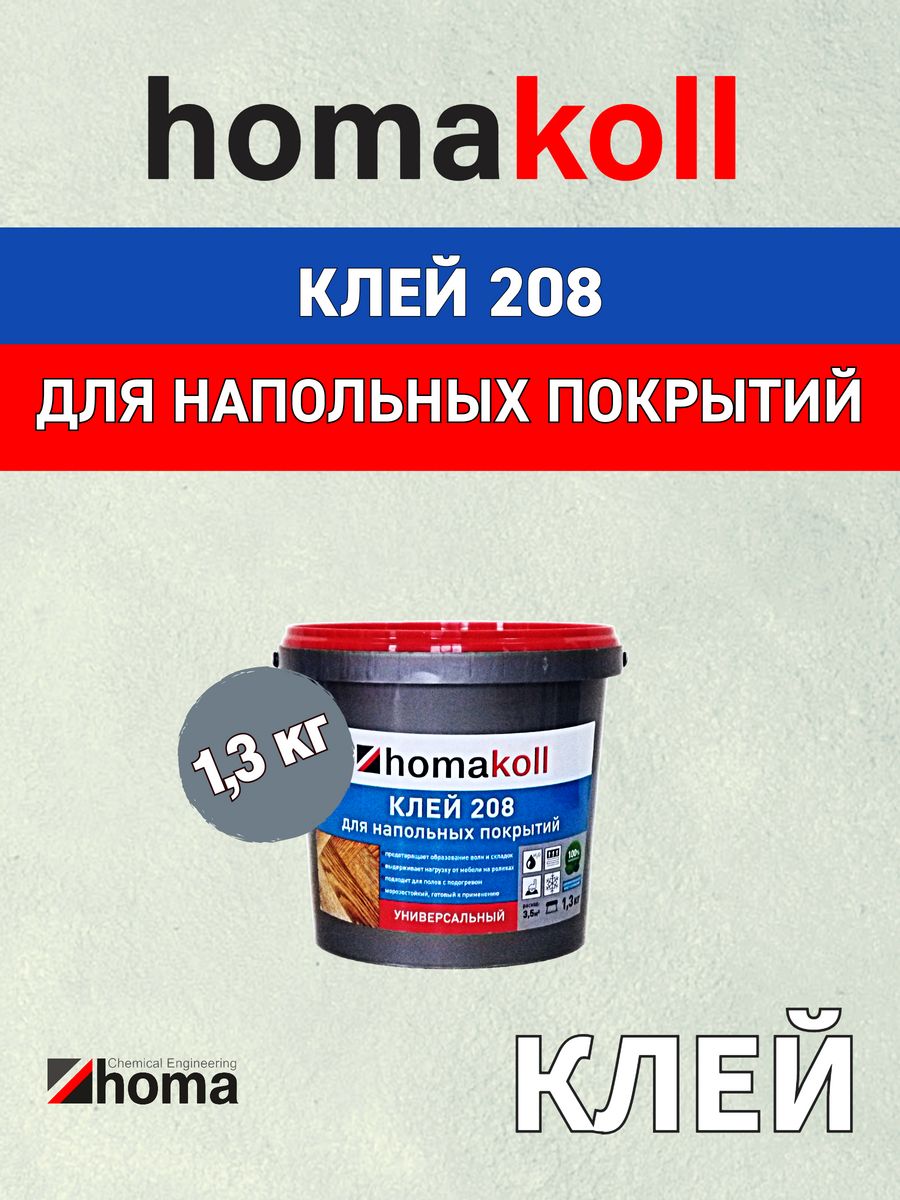 Клей homakoll 208. Хомакол 164. Клей Homakoll 217 d3.