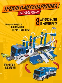 Игровой набор для детей парковка полицейская машина