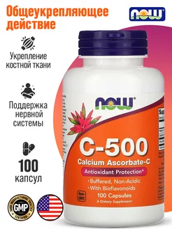 витамин с 500 мг + кальций, vitamin c + calcium нау, сша