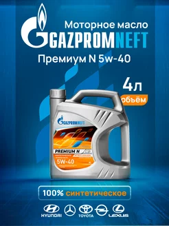 Моторное масло 5w-40 синтетическое SN CF 4л