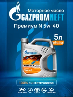 Моторное масло 5w-40 синтетическое SN CF 5л