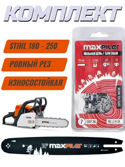 Цепь + шина для бензопилы Stihl 180 Штиль 50 звеньев