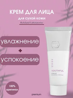 Крем для сухой кожи Youthful Cream For Normal To Dry Skin