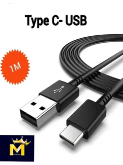 Кабель Type C USB для Samsung A51 A50 A41 A40 M22 A03