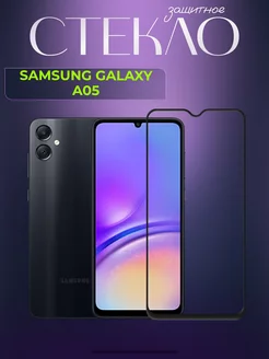 Защитное стекло на Samsung Galaxy A05