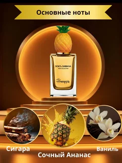 Dolce & Gabbana Fruit Collection Pineapple 150мл