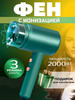 Фен для волос профессиональный Hair Dryer бренд Стайлер продавец Продавец № 1340294