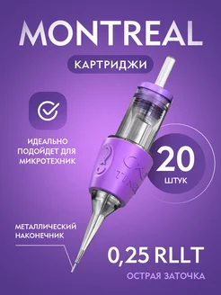 Картридж Montreal для татуажа и тату 1R 0.25 mm LT