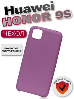 Чехол для Huawei Honor 9 S Хуавей хонор 9 эс