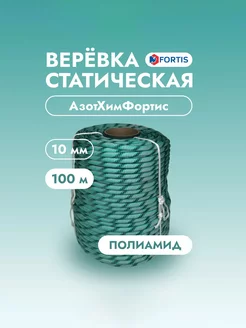 Веревка альпинистская 10 мм 100 м