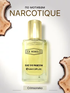 духи Fleur Narcotique EX Nihilo Флер Наркотик