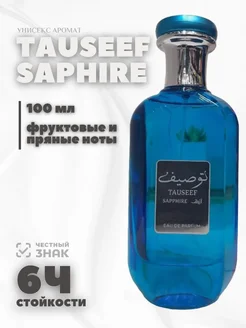 Mousuf 50 ml tauseef saphire Парфюмерная вода