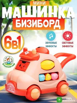 Развивающая игрушка бизиборд дорожный машинка