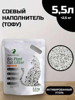 Наполнитель для кошачьего туалета тофу Bio Plant Уголь, 5.5л