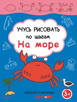 На море