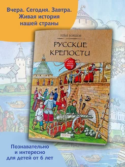 Русские крепости