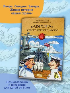 "Аврора ". Фрегат, крейсер, музей