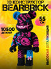 3D Конструктор медведь Bearbrick бренд Qupinda продавец Продавец № 450345