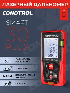 Дальномер лазерный SMART 30 PLUS рулетка строительная