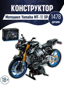 Technic конструктор Мотоцикл Yamaha Ямаха MT-10 гоночный