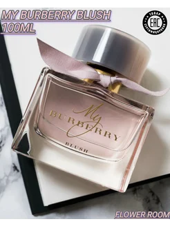 My Burberry Blush Май Барбери Блаш Духи