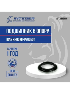 Подшипник в опору Samand Peugeot 206 307 308 ор.503527