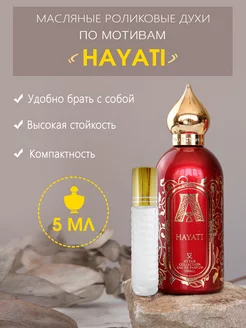 Luzi Духи масляные 5 мл по мотивам Hayati