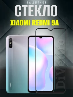 Защитное стекло Xiaomi Redmi 9A