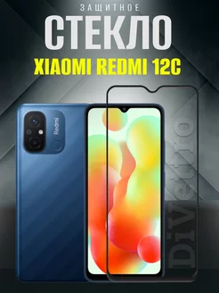 Защитное стекло Xiaomi Redmi 12C