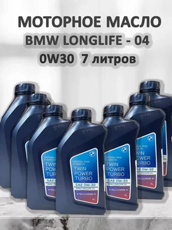 моторное масло БМВ 0W-30 Turbo Oil Longlife-04 7л