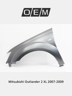 Крыло переднее левое Mitsubishi Outlander 2007-2009 5220C673