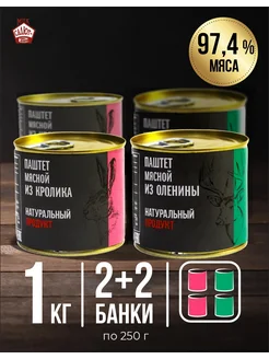 Паштет мясной из оленины и кролика 250г*4 шт