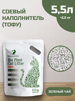 Наполнитель для кошачьего туалета тофу Bio Plant Чай, 5.5 л