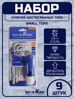 Набор шестигранных ключей Torx с держателем 9пр