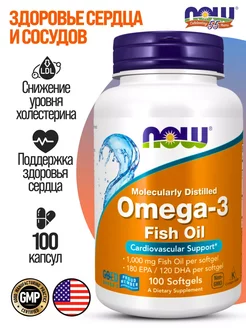 Омега 3 1000 мг, Omega 3, Рыбий жир, 100 капсул