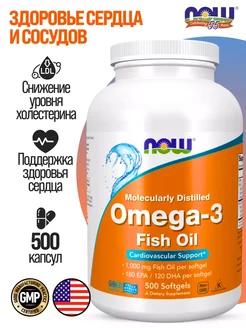 Омега 3 1000 мг, Omega 3, Рыбий жир, 500 капсул