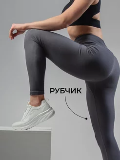 Спортивные леггинсы утягивающие