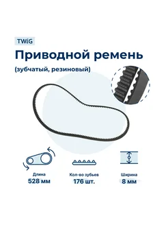 Ремень для хлебопечки зубчатый Midea