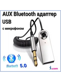 Акция прекращена Bluetooth AUX Адаптер Универсальный 3.5 мм