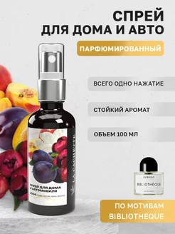 BYREDO Bibliotheque байредо библиотека буредо buredo U004