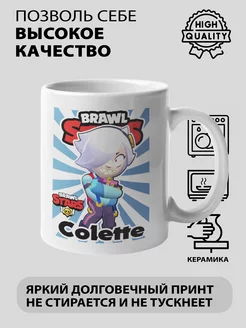 Кружка с аниме принтом BRAWL STARS COLETTE